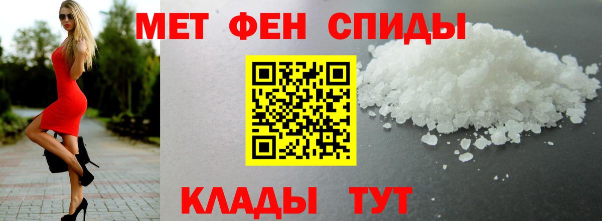 Новошахтинск  АМФЕТАМИН Premium  Вход с VPN 
