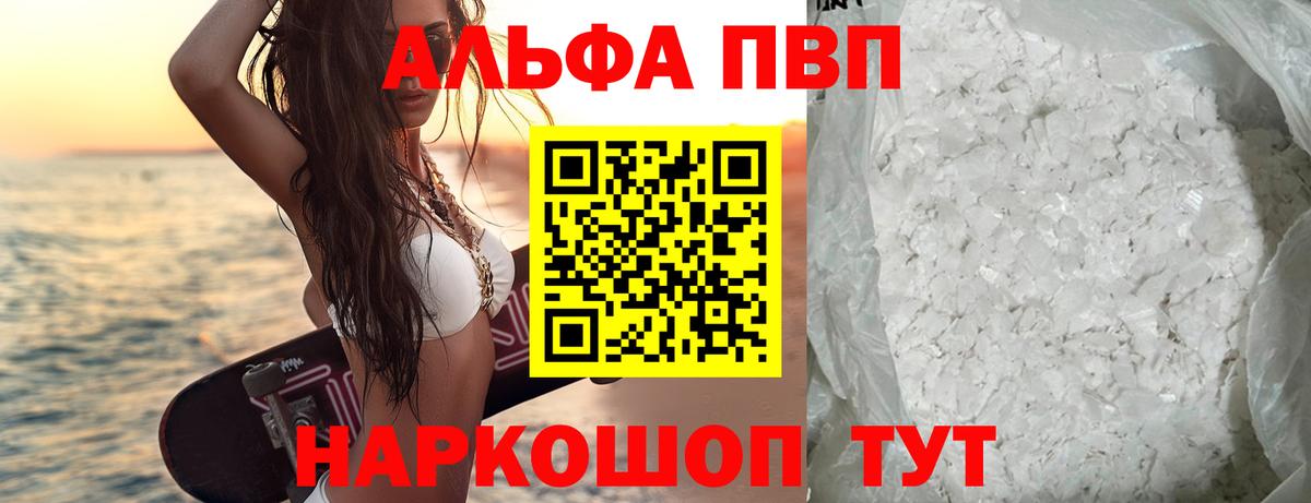 Альфа ПВП СК КРИС  Вход с VPN  Новошахтинск  A PVP СК КРИС  Альфа ПВП СК КРИС 