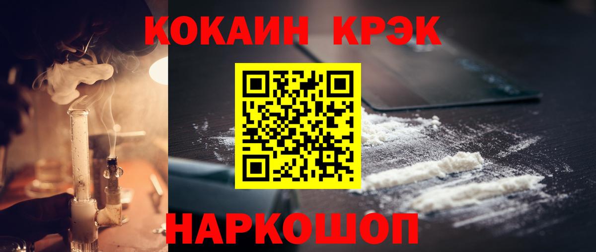 Новошахтинск  Cocaine Колумбийский  КОКАИН  Вход с VPN 