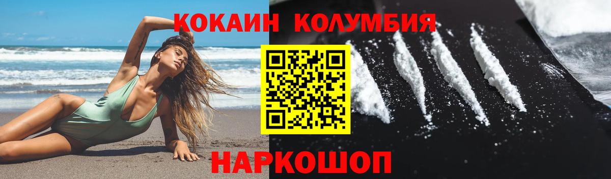 COCAIN Перу Новошахтинск