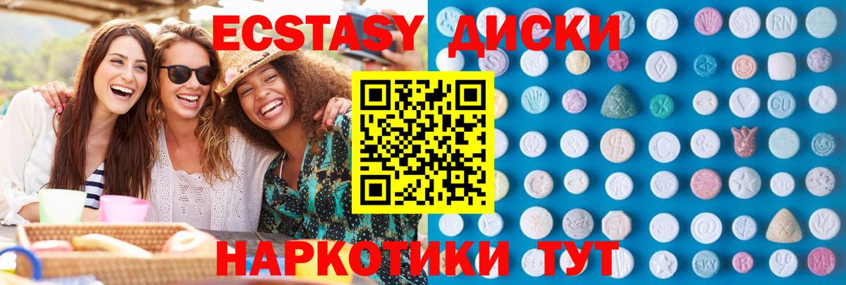 цена   Ecstasy таблы  Экстази  Ecstasy mix  Вход с VPN  Новошахтинск 