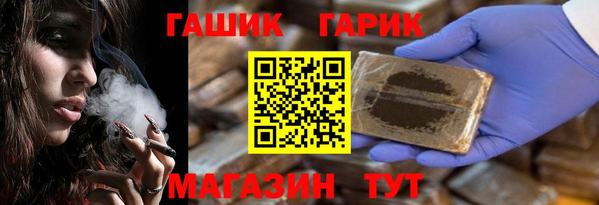ГАШИШ гарик Новошахтинск