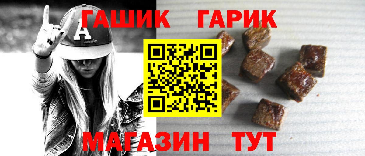 Гашиш Ice-O-Lator  Вход с VPN  Гашиш VHQ  Новошахтинск 