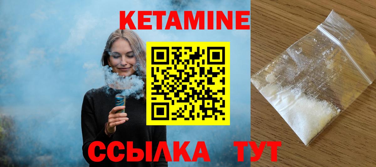 Новошахтинск  КЕТАМИН VHQ  Вход с VPN 