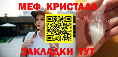 мефедрон Славянск-на-Кубани