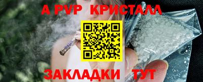кристаллы Славгород