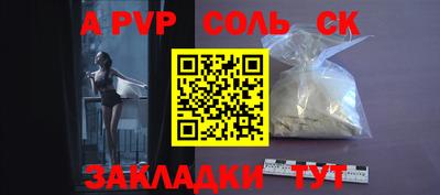 кристаллы Славгород