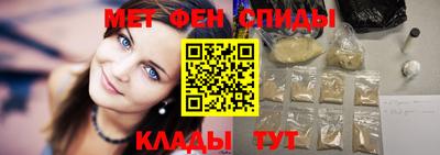мефедрон Славянск-на-Кубани
