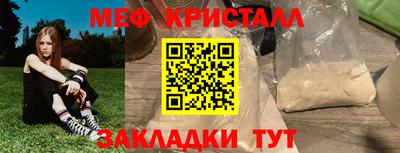 мефедрон Славянск-на-Кубани