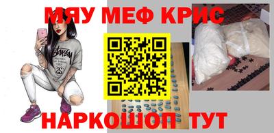 кристаллы Славгород
