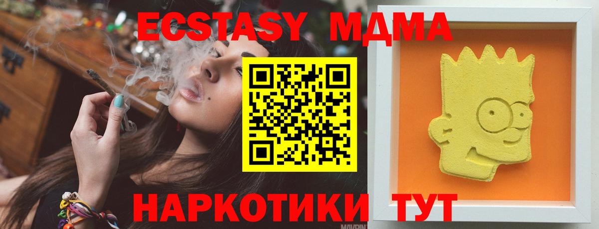 Новошахтинск  МДМА VHQ  Вход с VPN 
