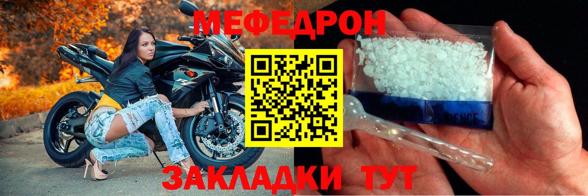 МЕФ мука Новошахтинск