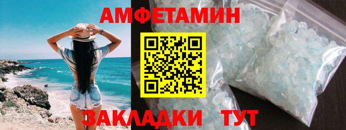 Первитин пудра Новошахтинск