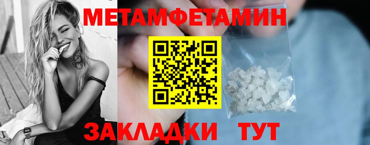 Новошахтинск  Метамфетамин  Вход с VPN  Метамфетамин пудра 