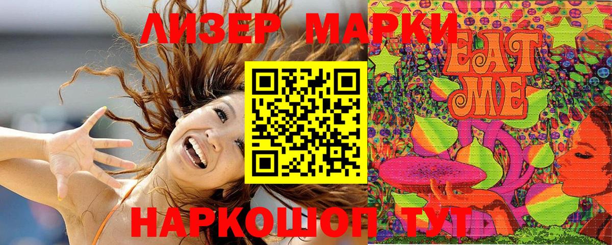 Марки N-bome  Марки NBOMe 1,5мг  Вход с VPN  Новошахтинск 