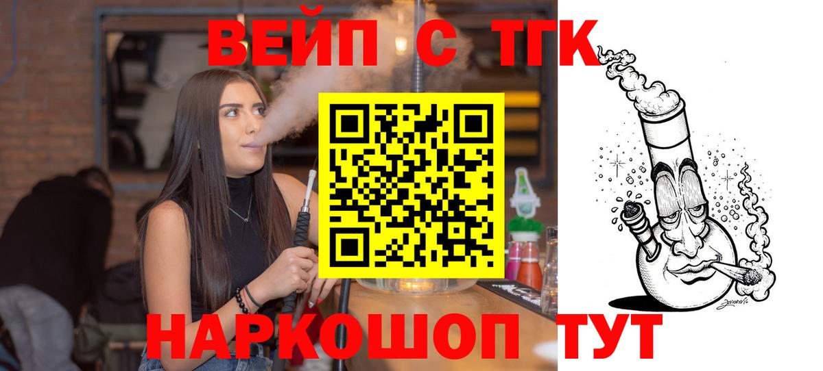 ТГК THC oil  Вход с VPN  Дистиллят ТГК жижа  Новошахтинск 