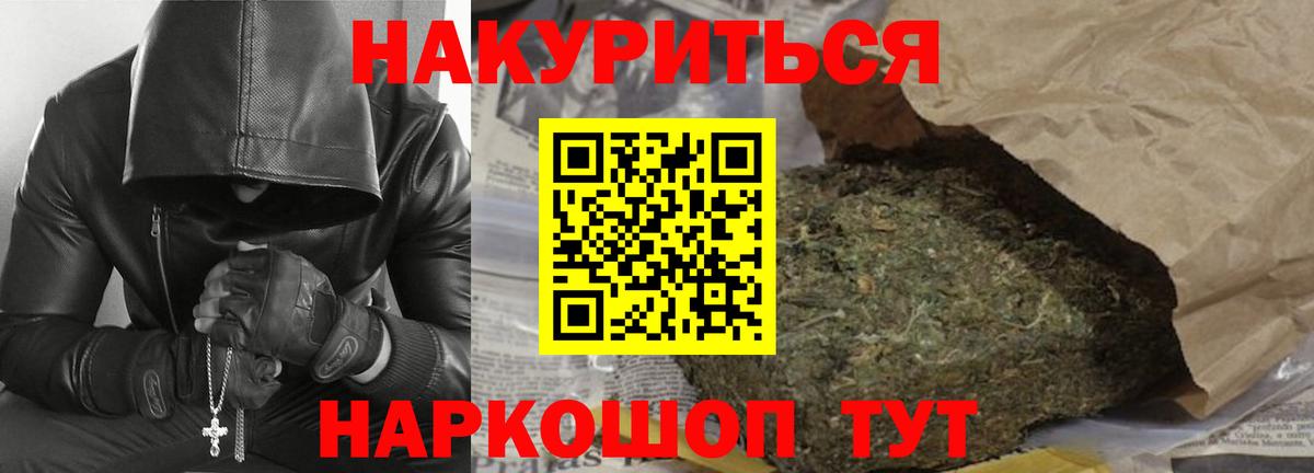 Бошки марихуана гибрид Новошахтинск
